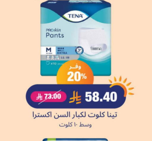 available at United Pharmacies in KSA, Saudi Arabia, Saudi - Buraidah