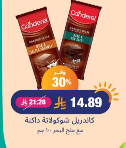 available at United Pharmacies in KSA, Saudi Arabia, Saudi - Jazan