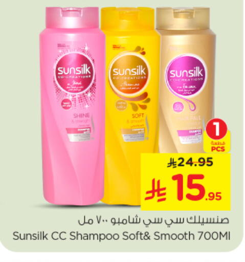 SUNSILK Shampoo / Conditioner available at Nesto in KSA, Saudi Arabia, Saudi - Riyadh