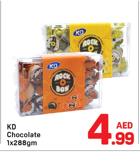 available at دي تو دي in الإمارات العربية المتحدة , الامارات - دبي