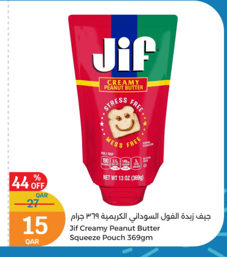 زبدة الفول السوداني available at سيتي هايبرماركت in قطر - الوكرة