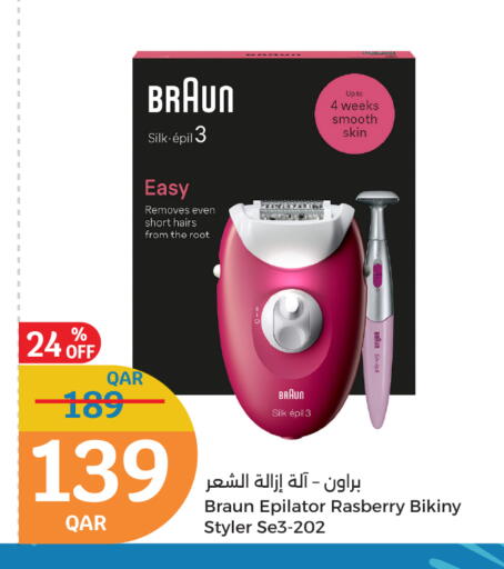 كريم إزالة الشعر available at سيتي هايبرماركت in قطر - الوكرة
