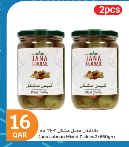 أغذية معلبة ومغلفة in سيتي هايبرماركت, قطر Offers - قطر مخلل available at سيتي هايبرماركت in قطر - الوكرة