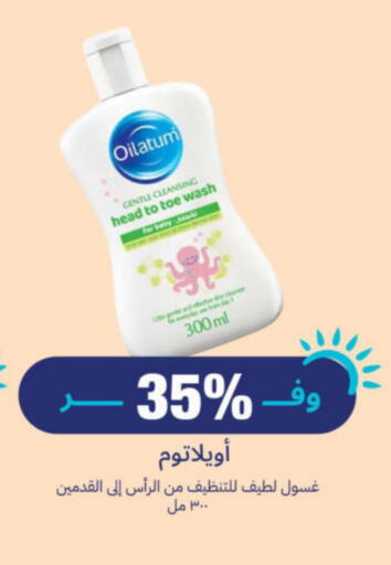 Face Wash available at United Pharmacies in KSA, Saudi Arabia, Saudi - Hail