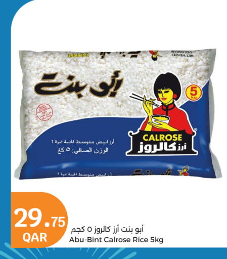 أرز كالروز available at سيتي هايبرماركت in قطر - الوكرة