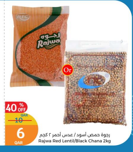 أغذية معلبة ومغلفة in سيتي هايبرماركت, قطر Offers - قطر available at سيتي هايبرماركت in قطر - الوكرة