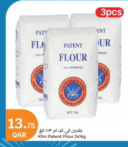 available at سيتي هايبرماركت in قطر - الشمال