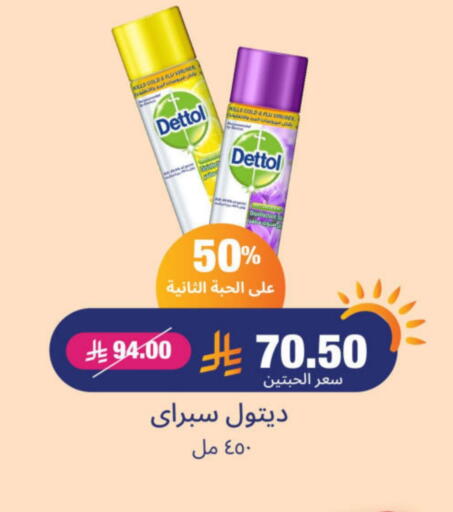 DETTOL Disinfectant available at United Pharmacies in KSA, Saudi Arabia, Saudi - Qatif
