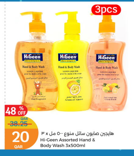 available at سيتي هايبرماركت in قطر - أم صلال