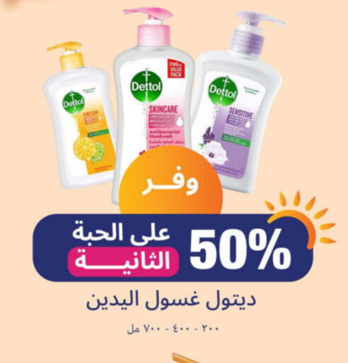 DETTOL available at United Pharmacies in KSA, Saudi Arabia, Saudi - Qatif
