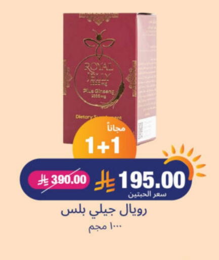 العطر in صيدلية المتحدة, المملكة العربية السعودية Offers - المملكة العربية السعودية available at صيدلية المتحدة in مملكة العربية السعودية, السعودية, سعودية - جدة