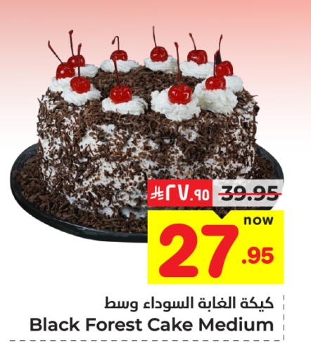 available at Hyper Al Wafa in KSA, Saudi Arabia, Saudi - Ta'if