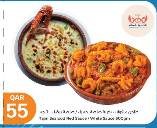 صوصات أخرى available at سيتي هايبرماركت in قطر - الوكرة