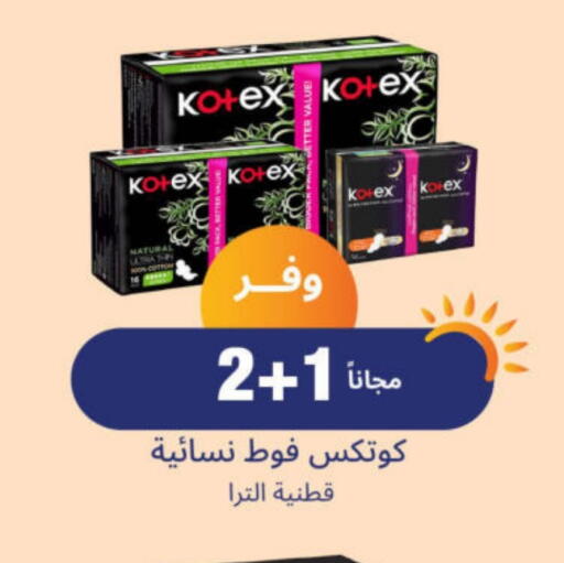 KOTEX available at United Pharmacies in KSA, Saudi Arabia, Saudi - Al Qunfudhah
