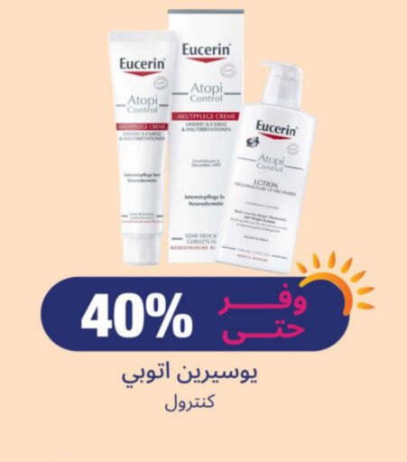 EUCERIN available at United Pharmacies in KSA, Saudi Arabia, Saudi - Al Qunfudhah