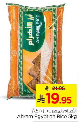 أرز كالروز available at نستو in مملكة العربية السعودية, السعودية, سعودية - الأحساء‎