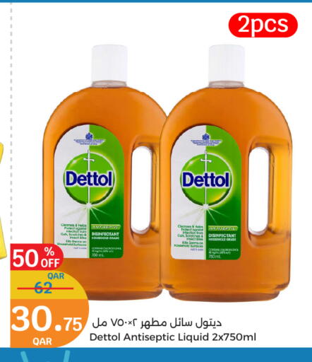ديتول مطهر available at سيتي هايبرماركت in قطر - الوكرة