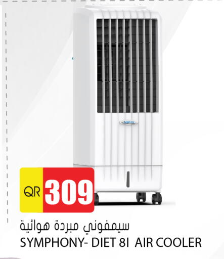 Air Cooler available at Grand Hypermarket in Qatar - Al-Shahaniya