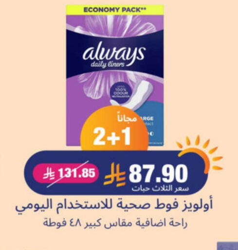 ألويز available at صيدلية المتحدة in مملكة العربية السعودية, السعودية, سعودية - بيشة