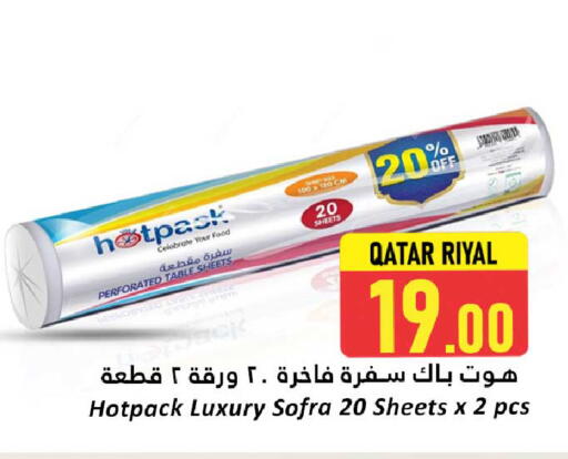 المستهلكات in دانة هايبرماركت, قطر Offers - قطر available at دانة هايبرماركت in قطر - الشحانية