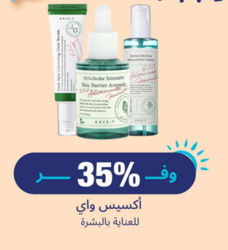 Artichoke available at United Pharmacies in KSA, Saudi Arabia, Saudi - Saihat