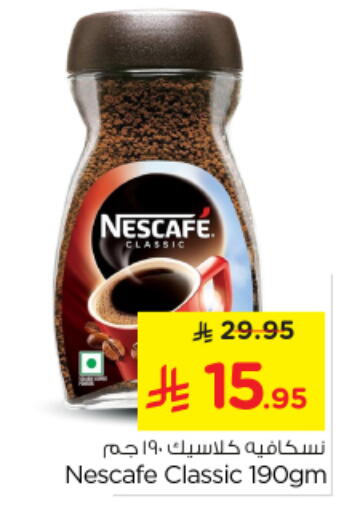 available at Nesto in KSA, Saudi Arabia, Saudi - Al-Kharj