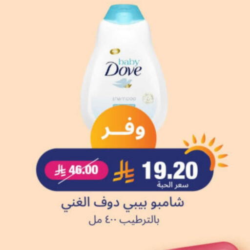 دوف available at صيدلية المتحدة in مملكة العربية السعودية, السعودية, سعودية - حائل‎
