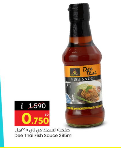 Other Sauce available at Ansar Gallery in Bahrain