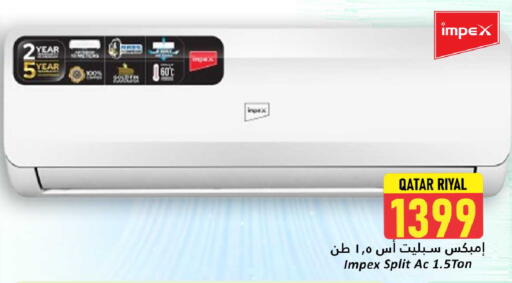 إمبيكس مكيف الهواء available at دانة هايبرماركت in قطر - الشحانية
