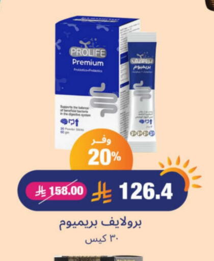 available at United Pharmacies in KSA, Saudi Arabia, Saudi - Medina