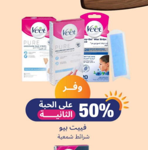 فيت available at صيدلية المتحدة in مملكة العربية السعودية, السعودية, سعودية - جدة