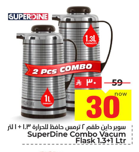 available at Hyper Al Wafa in KSA, Saudi Arabia, Saudi - Ta'if