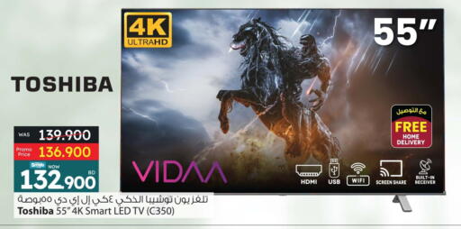 Smart TV available at Ansar Gallery in Bahrain