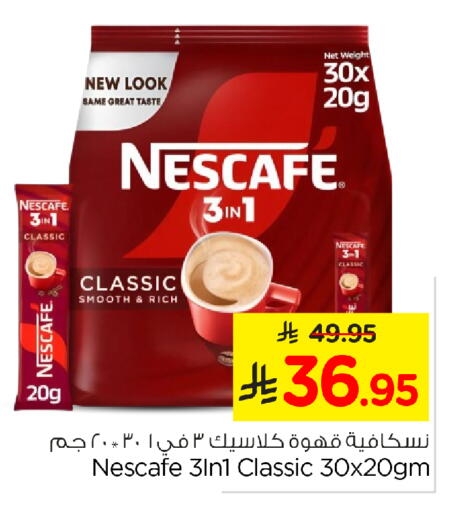 NESCAFE Coffee 3in1 available at Nesto in KSA, Saudi Arabia, Saudi - Al Hasa