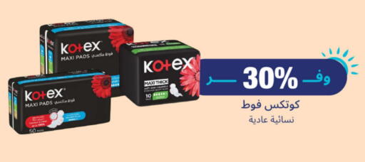 كوتيكس available at صيدلية المتحدة in مملكة العربية السعودية, السعودية, سعودية - الباحة