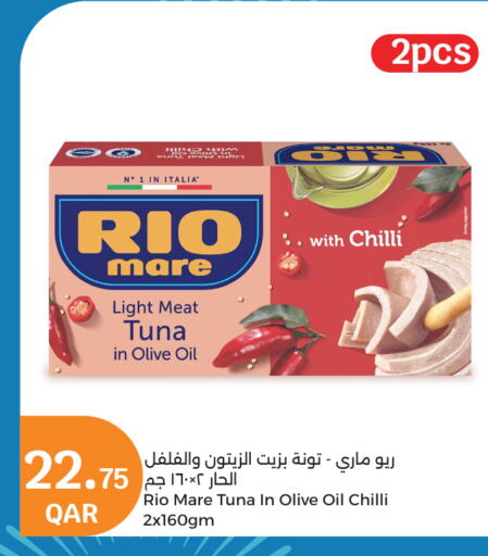 أغذية معلبة ومغلفة in سيتي هايبرماركت, قطر Offers - قطر تونة - معلب available at سيتي هايبرماركت in قطر - الوكرة