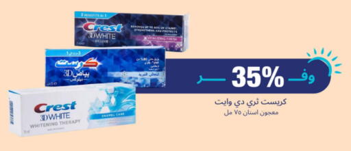 العناية بالأسنان in صيدلية المتحدة, المملكة العربية السعودية Offers - المملكة العربية السعودية كريست معجون أسنان available at صيدلية المتحدة in مملكة العربية السعودية, السعودية, سعودية - الرس