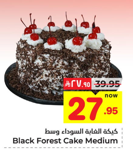 available at Hyper Al Wafa in KSA, Saudi Arabia, Saudi - Ta'if