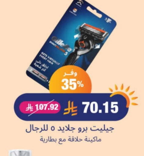 Hair Remover  available at United Pharmacies in KSA, Saudi Arabia, Saudi - Al Bahah