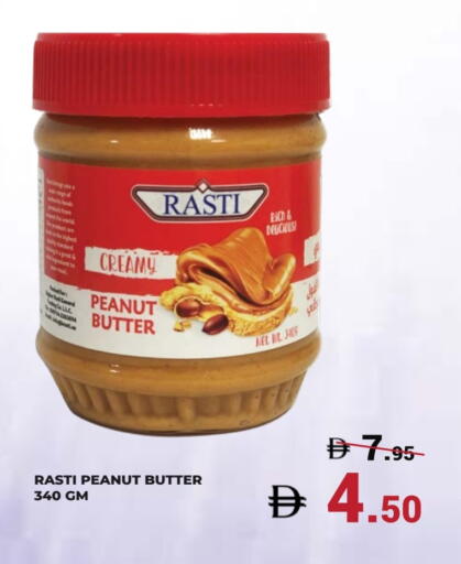 available at كيرالا هايبرماركت in الإمارات العربية المتحدة , الامارات - رَأْس ٱلْخَيْمَة