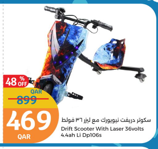 available at سيتي هايبرماركت in قطر - الدوحة