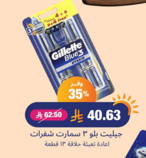 حلاقة الشعر وإزالته in صيدلية المتحدة, المملكة العربية السعودية Offers - المملكة العربية السعودية جيليت available at صيدلية المتحدة in مملكة العربية السعودية, السعودية, سعودية - الرس