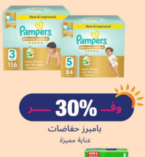 Pampers available at United Pharmacies in KSA, Saudi Arabia, Saudi - Yanbu