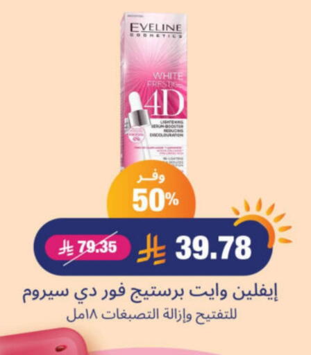 available at United Pharmacies in KSA, Saudi Arabia, Saudi - Buraidah