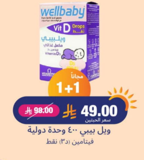 available at صيدلية المتحدة in مملكة العربية السعودية, السعودية, سعودية - حائل‎