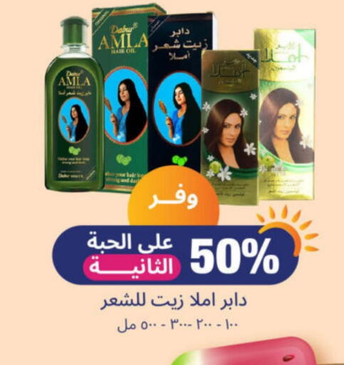 DABUR Hair Oil available at United Pharmacies in KSA, Saudi Arabia, Saudi - Al Qunfudhah