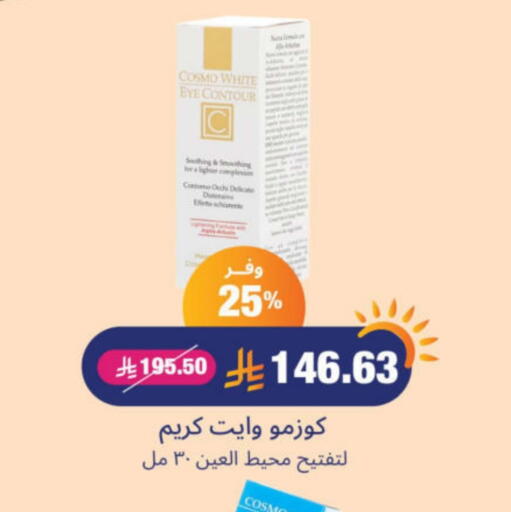 available at United Pharmacies in KSA, Saudi Arabia, Saudi - Buraidah