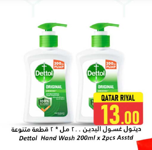 available at دانة هايبرماركت in قطر - الشحانية