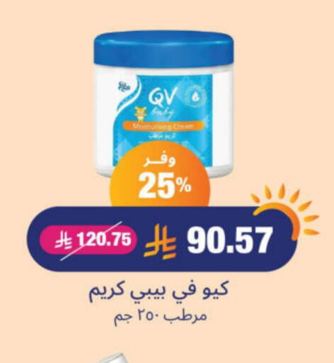 كيو في available at صيدلية المتحدة in مملكة العربية السعودية, السعودية, سعودية - حائل‎
