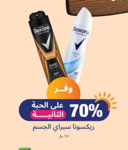 REXONA available at United Pharmacies in KSA, Saudi Arabia, Saudi - Bishah